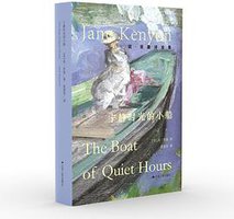 宁静时光的小船 (2022)