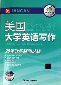美国大学英语写作 英文原版第九版教材 (2017)