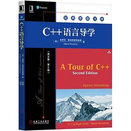 C++语言导学（英文版·第2版）