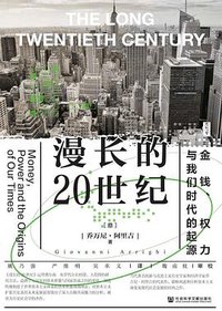 漫长的20世纪 (2022)