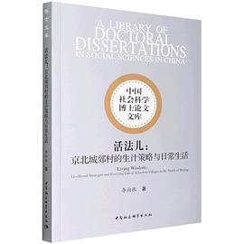 活法儿