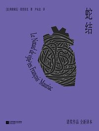 蛇结 (2022)