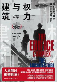 权力与建筑 (2022)