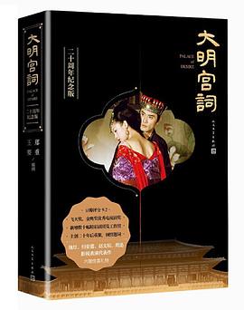 大明宫词