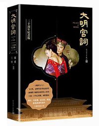 大明宫词 (2021)