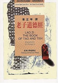 老子道德经 (Beijing University Press 1995)