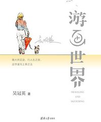 游画世界