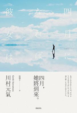 四月,她即將到來。