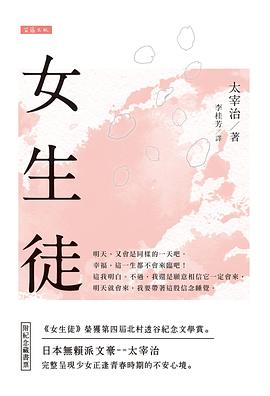 女生徒