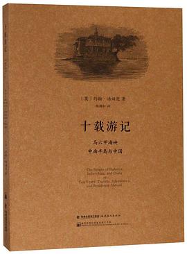 十载游记
