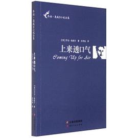 上来透口气