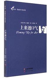 上来透口气 (2015)
