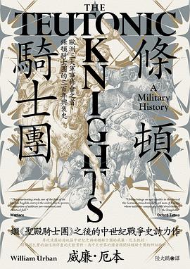 條頓騎士團