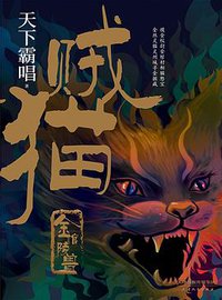 贼猫 (2019)