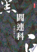 封面