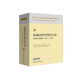 新编剑桥世界近代史(第10卷)