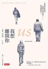 我想離開你