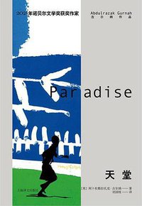 天堂 (2022)
