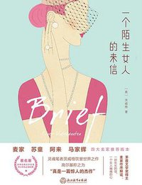 一个陌生女人的来信 (2019)