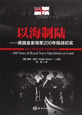 以海制陆