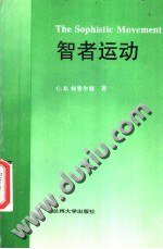 智者运动 (1996)