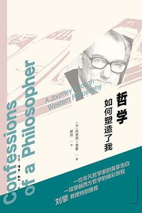 哲学如何塑造了我 (2022)