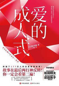 爱的成人式 (2021)