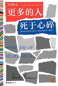 更多的人死于心碎 (2022)