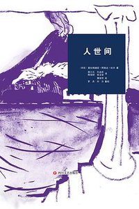 人世间 (2022)