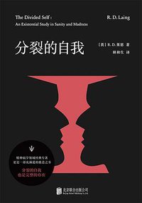 分裂的自我 (2022)