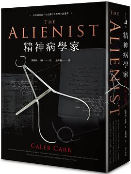精神病學家