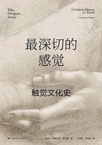 最深切的感觉 (2022)