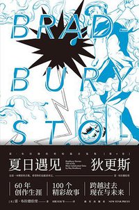 夏日遇见狄更斯 (2020)
