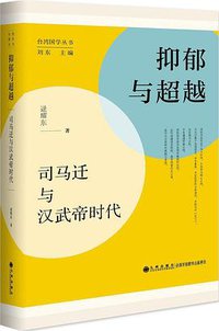 抑郁与超越 (2022)
