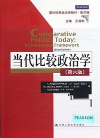 当代比较政治学 (2012)