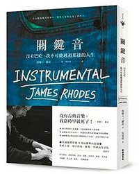 關鍵音 (新經典文化 2017)