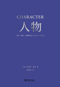 人物 (2022)