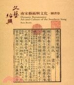 文藝紹興