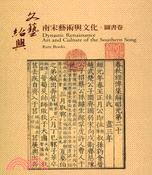 文藝紹興