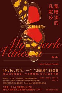 我暗淡的凡妮莎 (2022)