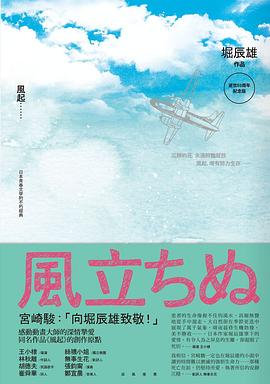 風起
