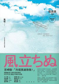 風起 (新雨 2013)