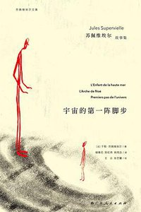 宇宙的第一阵脚步