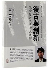 复古与创新 (2022)