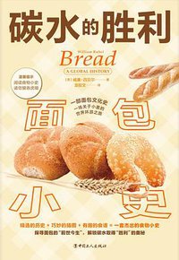 碳水的胜利 (2022)