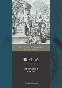物性论 (2022)