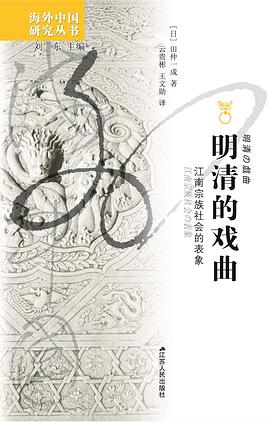 明清的戏曲