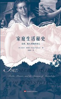 家庭生活秘史 (2022)