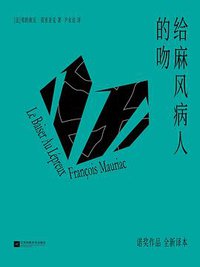 给麻风病人的吻 (2022)