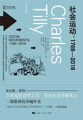 社会运动,1768-2018